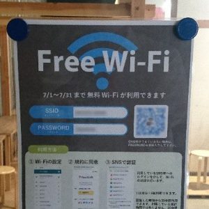 校内2か所にフリーWi-Fiスポットを開設しました