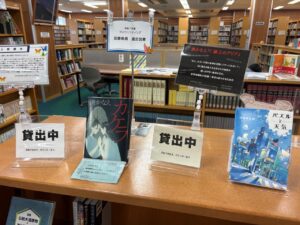 図書館からのお知らせ（2025.9）