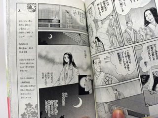 本校教員の著作2点がコミックス おちくぼ 第6巻にて紹介されました お知らせ 舞鶴工業高等専門学校