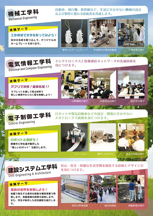 プレ オープンキャンパス15 プレ オープンキャンパス イベント 入試案内 舞鶴工業高等専門学校 プレ オープンキャンパス15 プレ オープンキャンパス イベント 入試案内 舞鶴工業高等専門学校