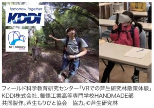 HANDMADE部のVR動画が、京都大学創立125周年記念アカデミックマルシェにて公開されます。