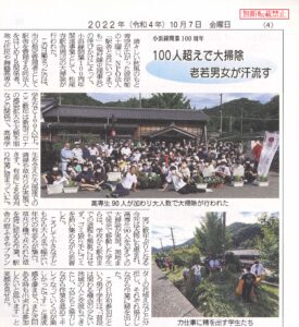 舞鶴市民新聞に学生清掃活動の記事が掲載されました。20221021_1