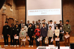 『舞鶴高専杯プログラミングコンテスト2023』を開催しました。