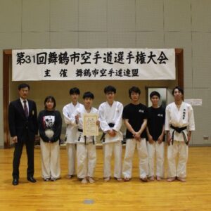 空手道部が第31回舞鶴市空手道選手()権大会に出場しました。