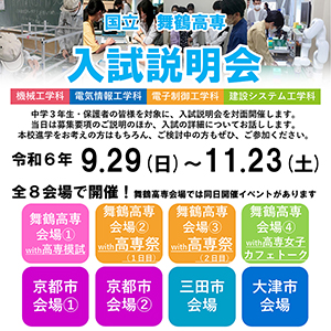 『入試説明会』オンデマンド動画を掲載しています。