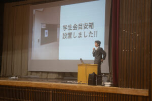 令和7年度 第1回学生総会を行いました。