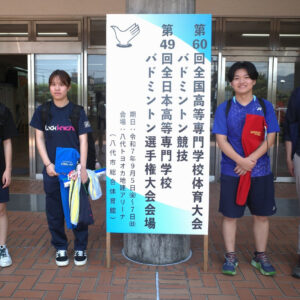 バドミントン部が第60回全国高等専門学校体育大会に出場しました。